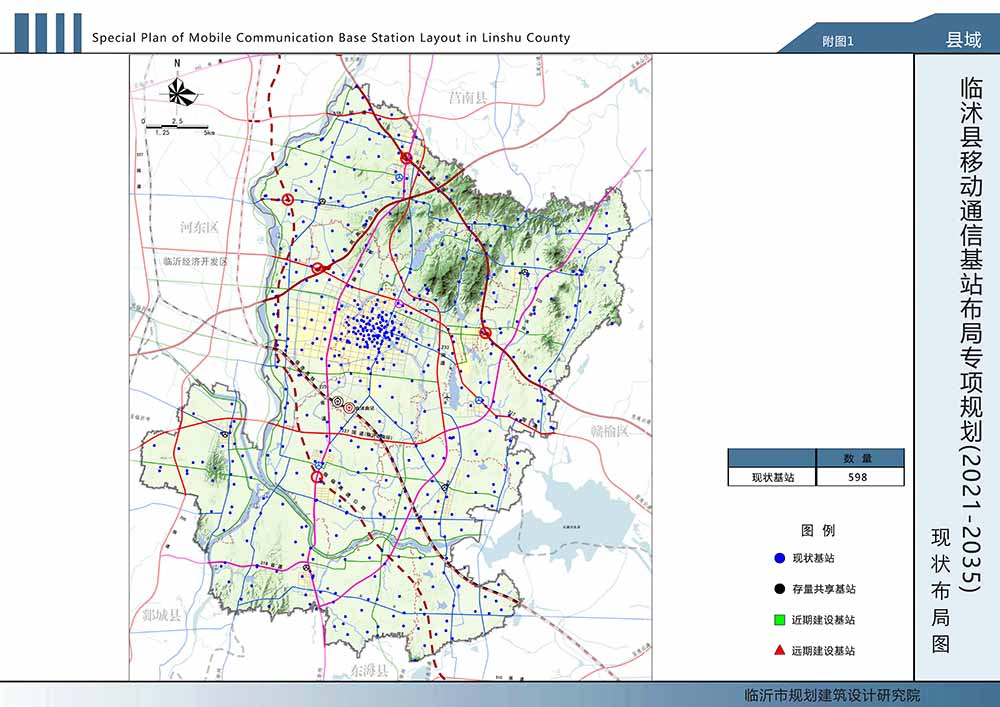 臨沭縣移動通信基礎設施專項規(guī)劃