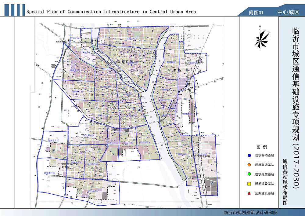 臨沂市城區(qū)通信基礎設施專項規(guī)劃
