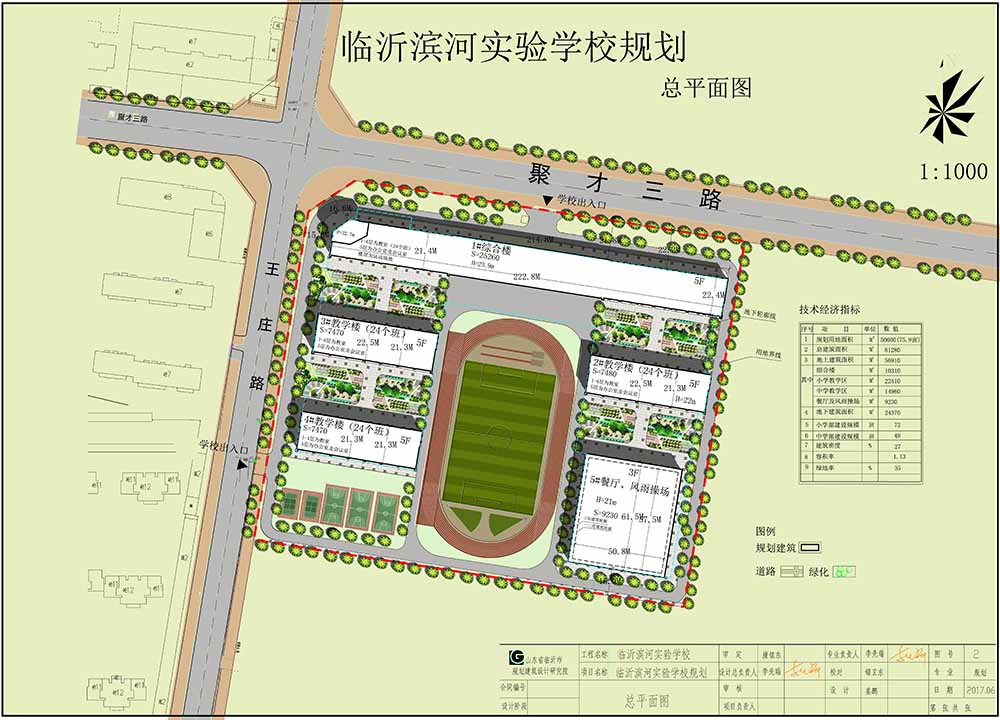 臨沂濱河實(shí)驗(yàn)學(xué)校規(guī)劃17.08-Model副本.jpg