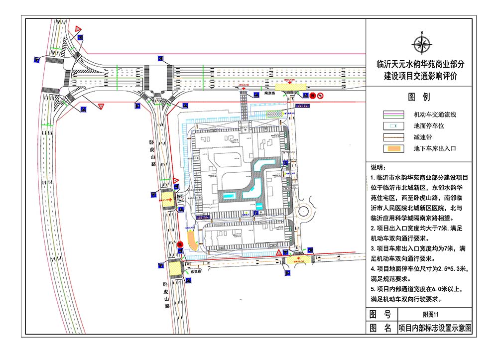 交通渠化圖.jpg